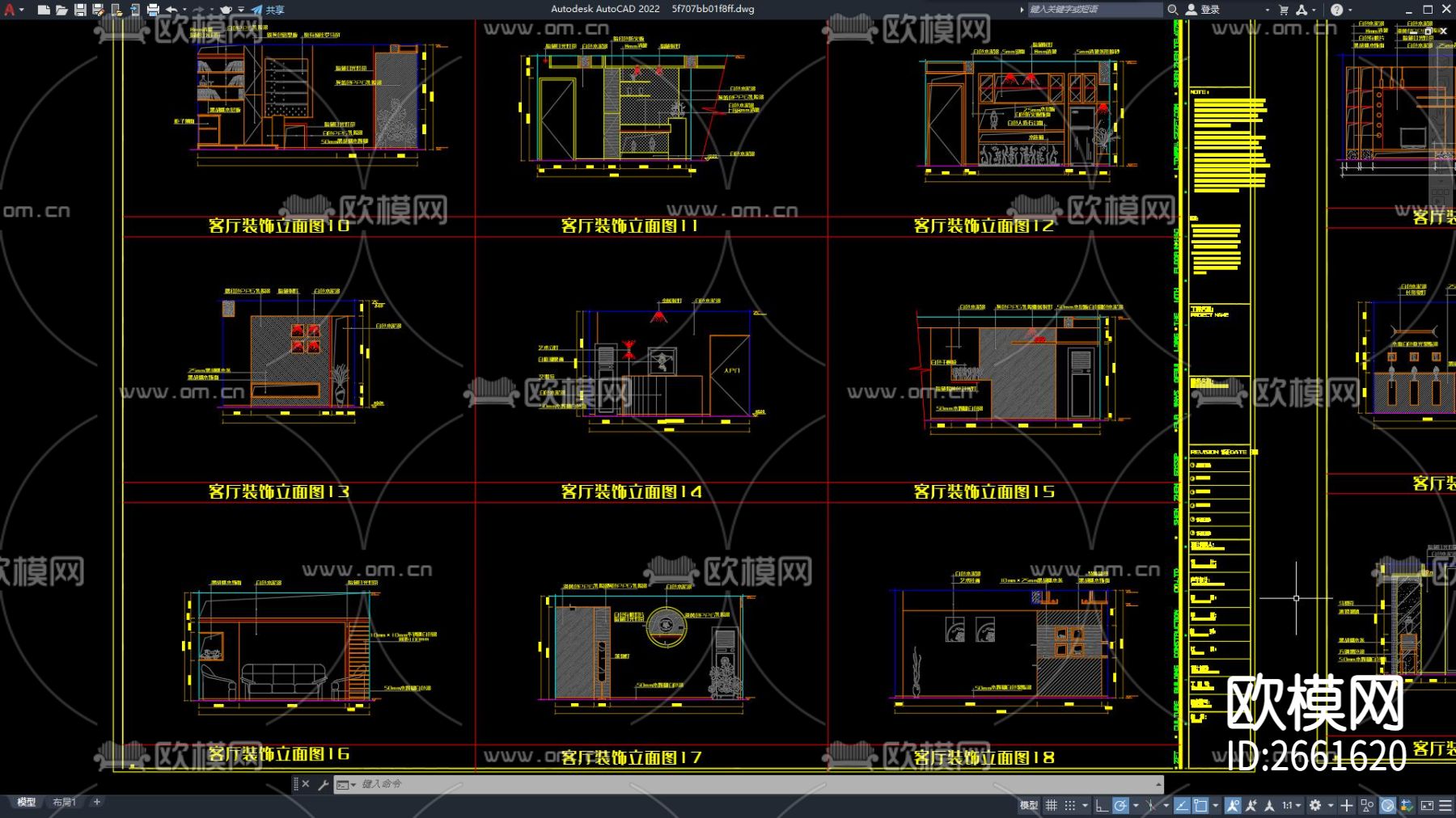 现代风格客厅装饰CAD施工图下载（渲染图2）
