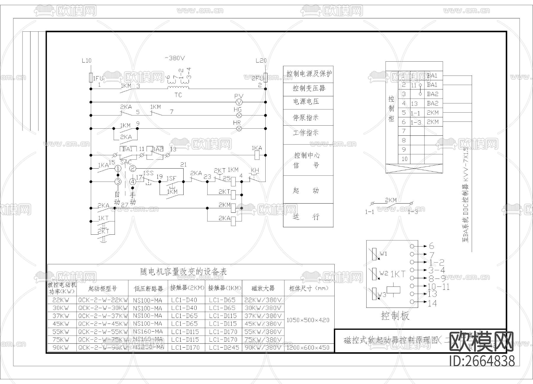 磁控式软起动器控制原理CAD施工图下载（渲染图2）