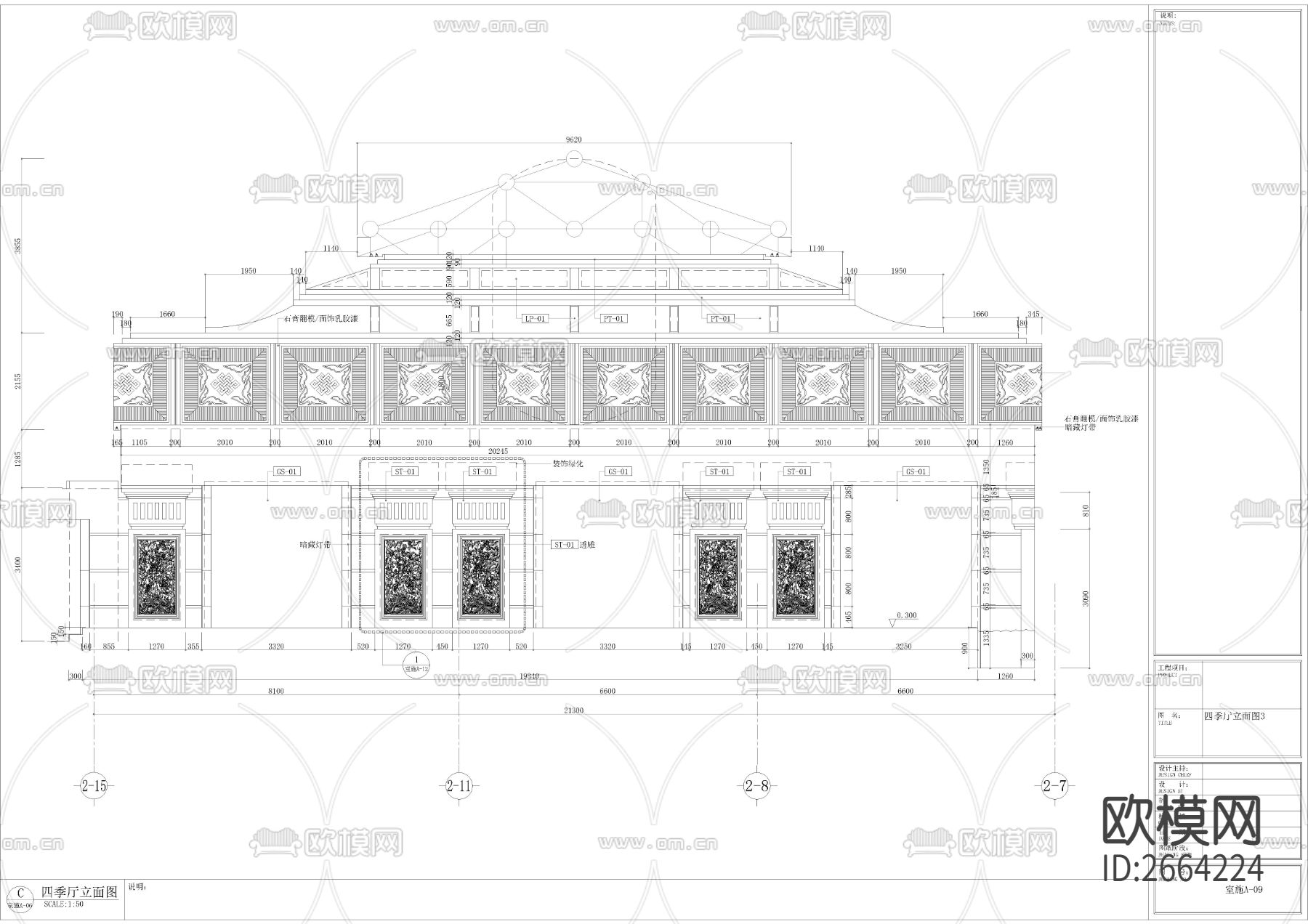 某宾馆四季厅室内装修图cad施工图下载（渲染图9）
