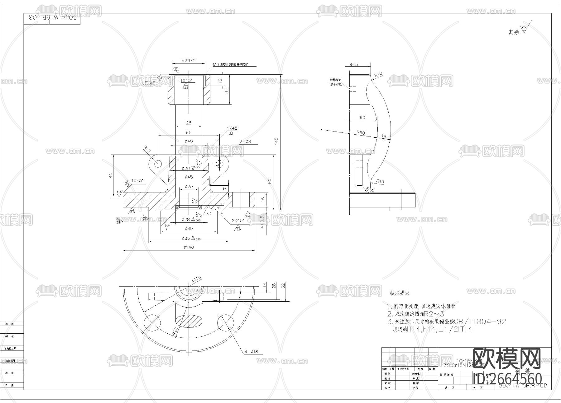 阀瓣盖 阀盖节点大样下载（渲染图2）