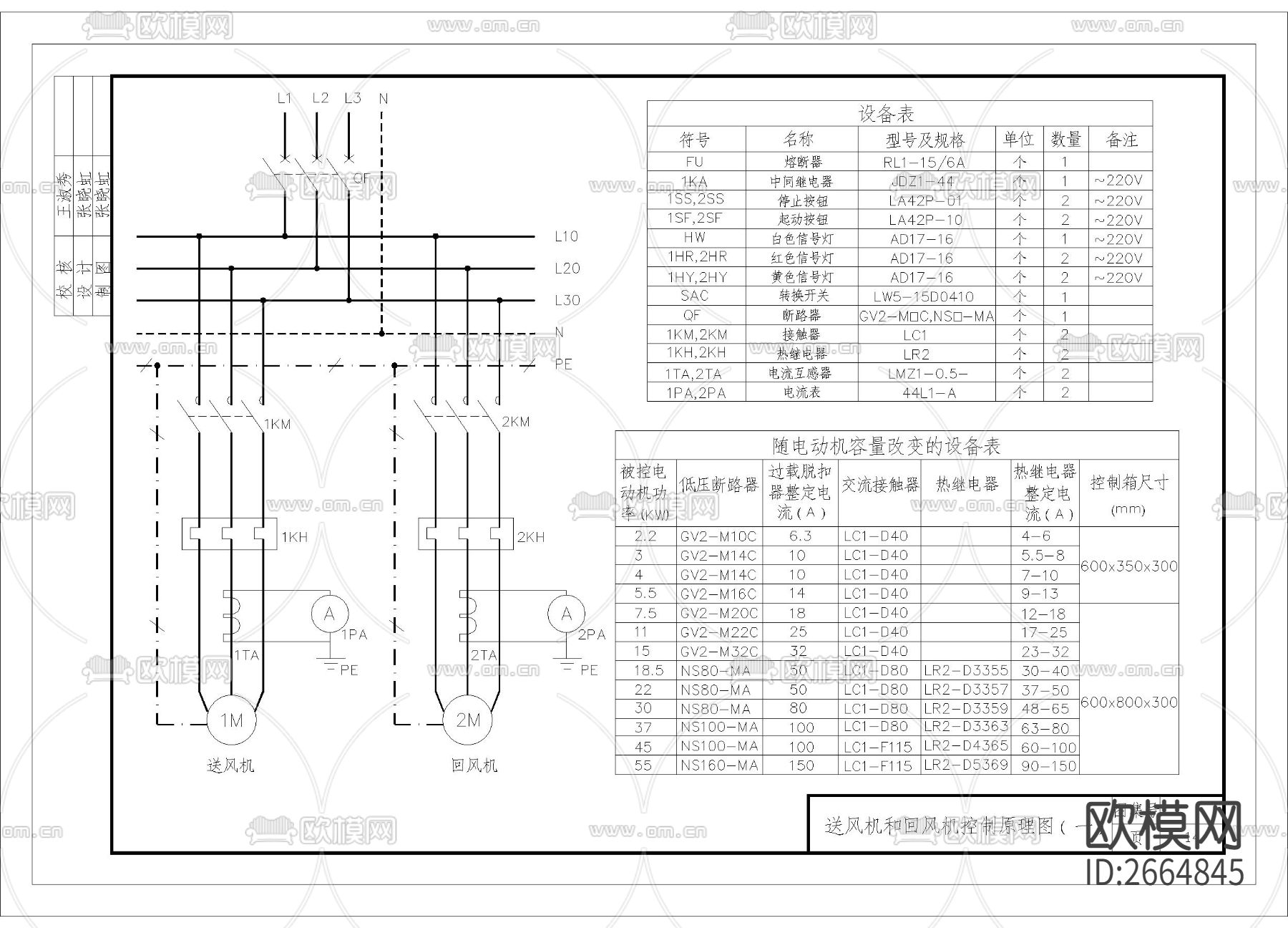 送风机和回风机控制原理图CAD施工图下载（渲染图1）