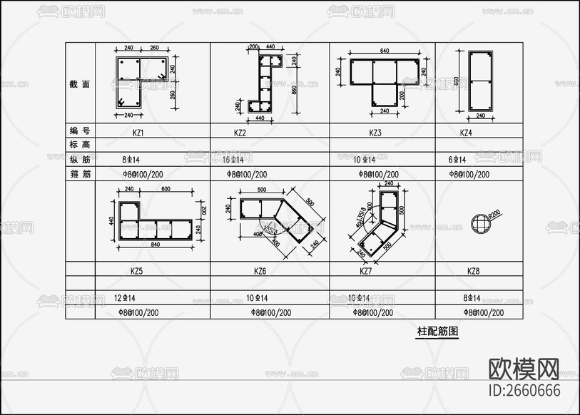 住宅混凝土结构CAD施工图下载(渲染图4)