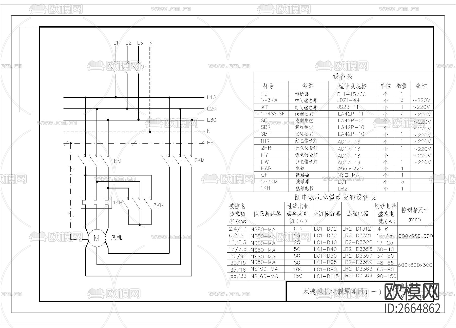 双速风机控制原理节点大样下载（渲染图1）