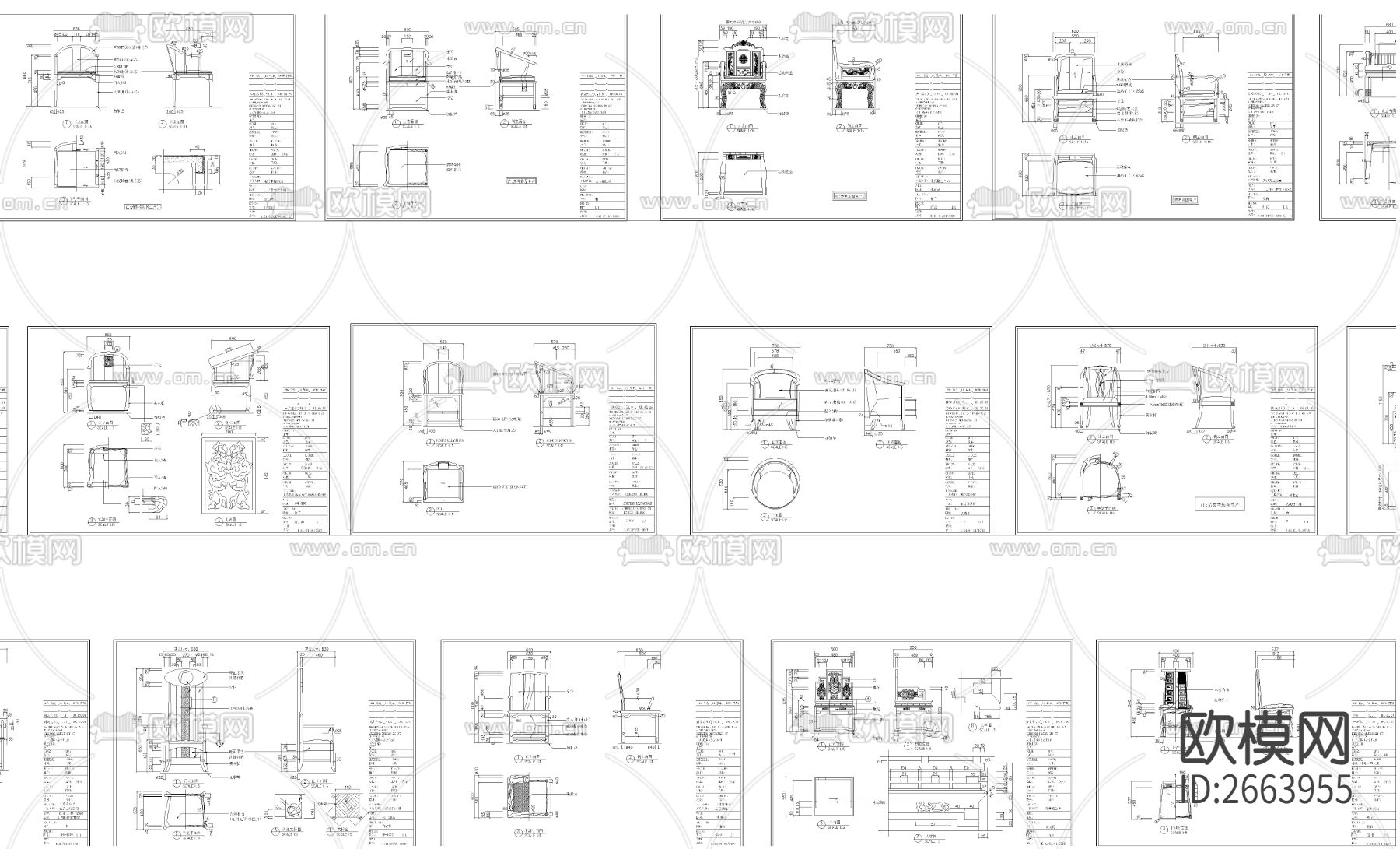 中式椅子CAD施工图下载（渲染图4）