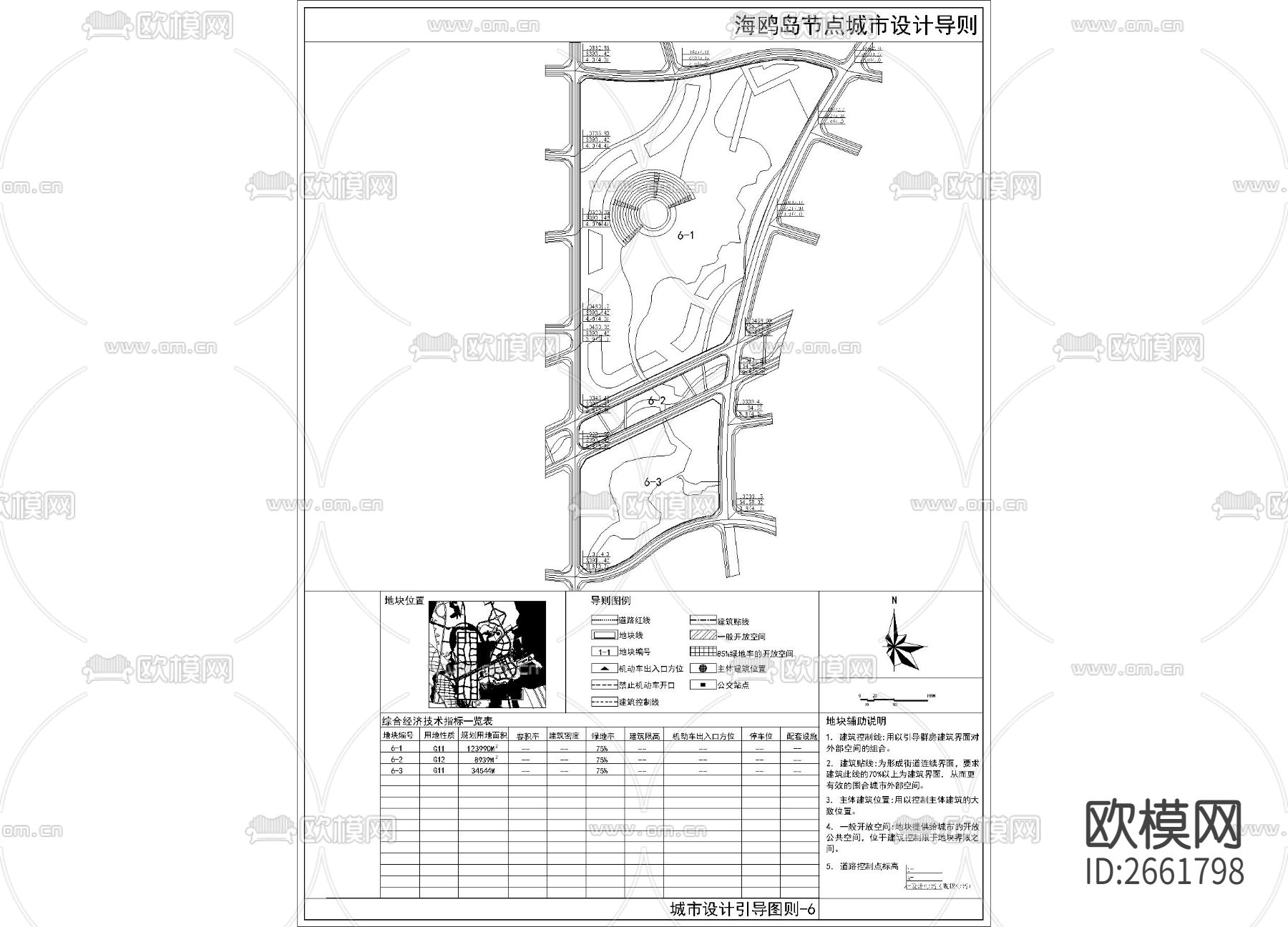 城市规划CAD施工图下载（渲染图2）