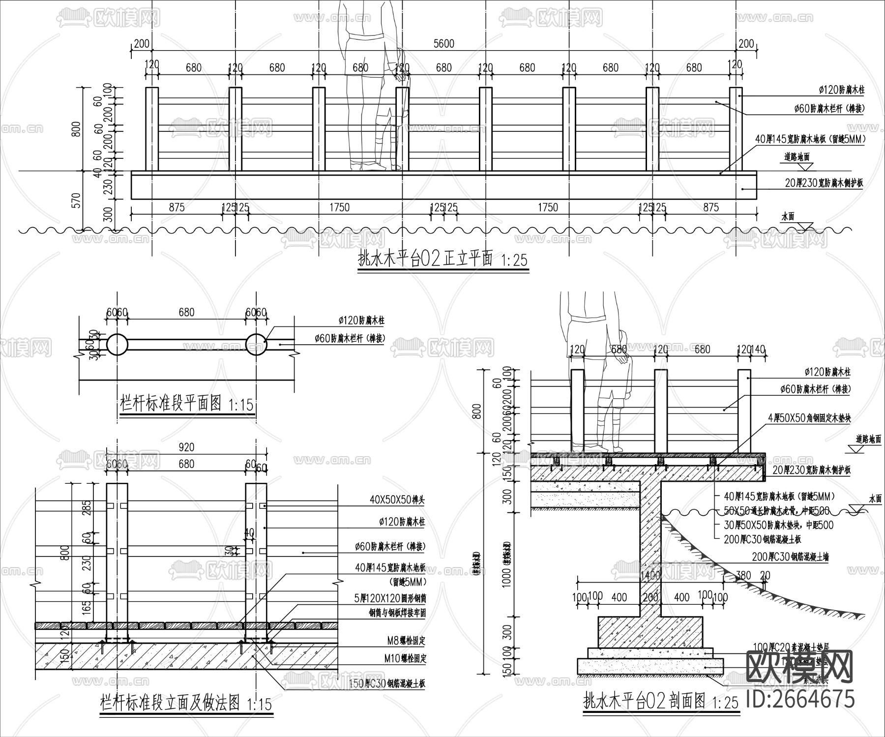 多种亲水木平台 防腐木栏杆CAD施工图下载（渲染图7）