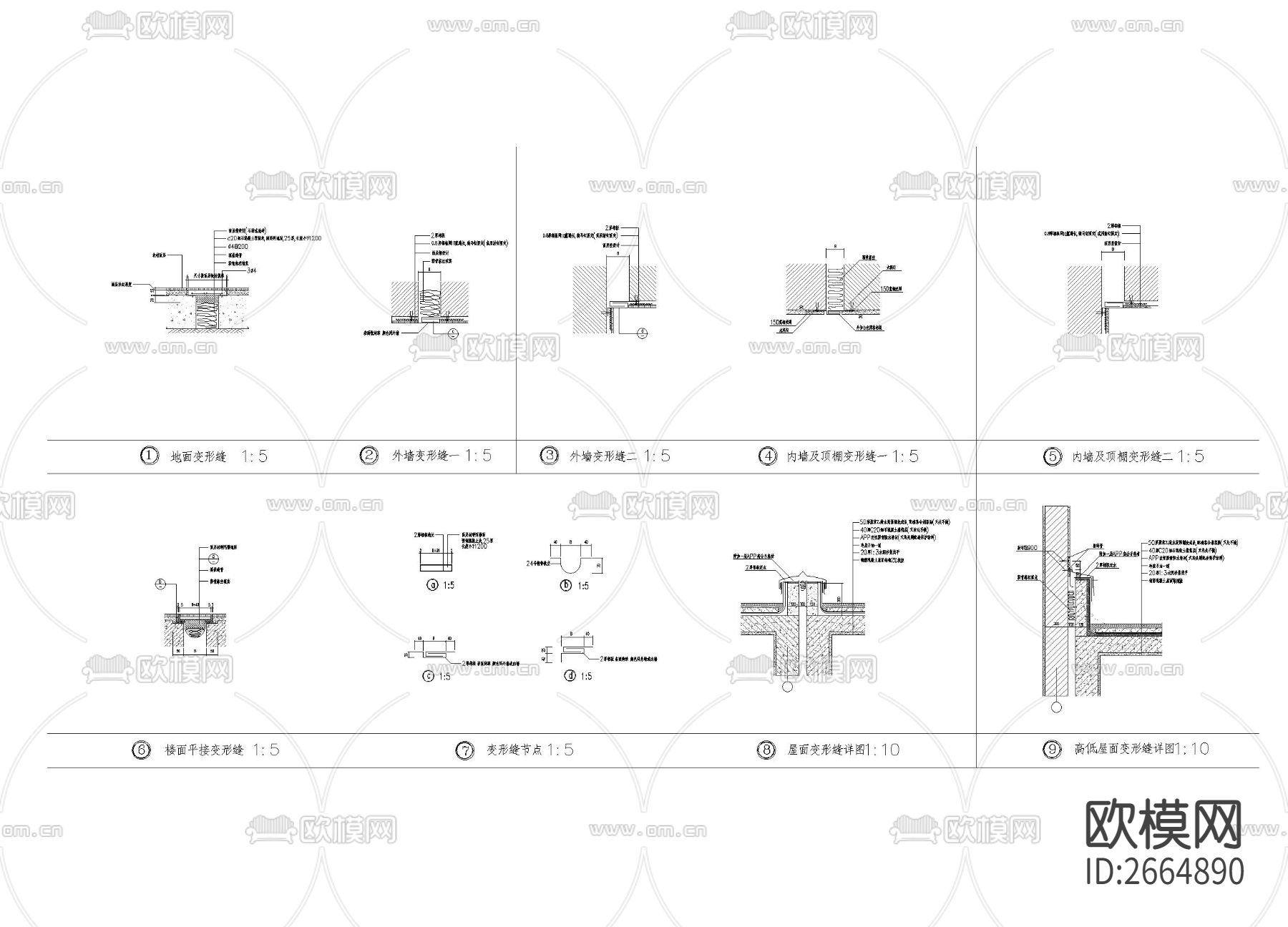 各类型建筑变形缝节点大样下载