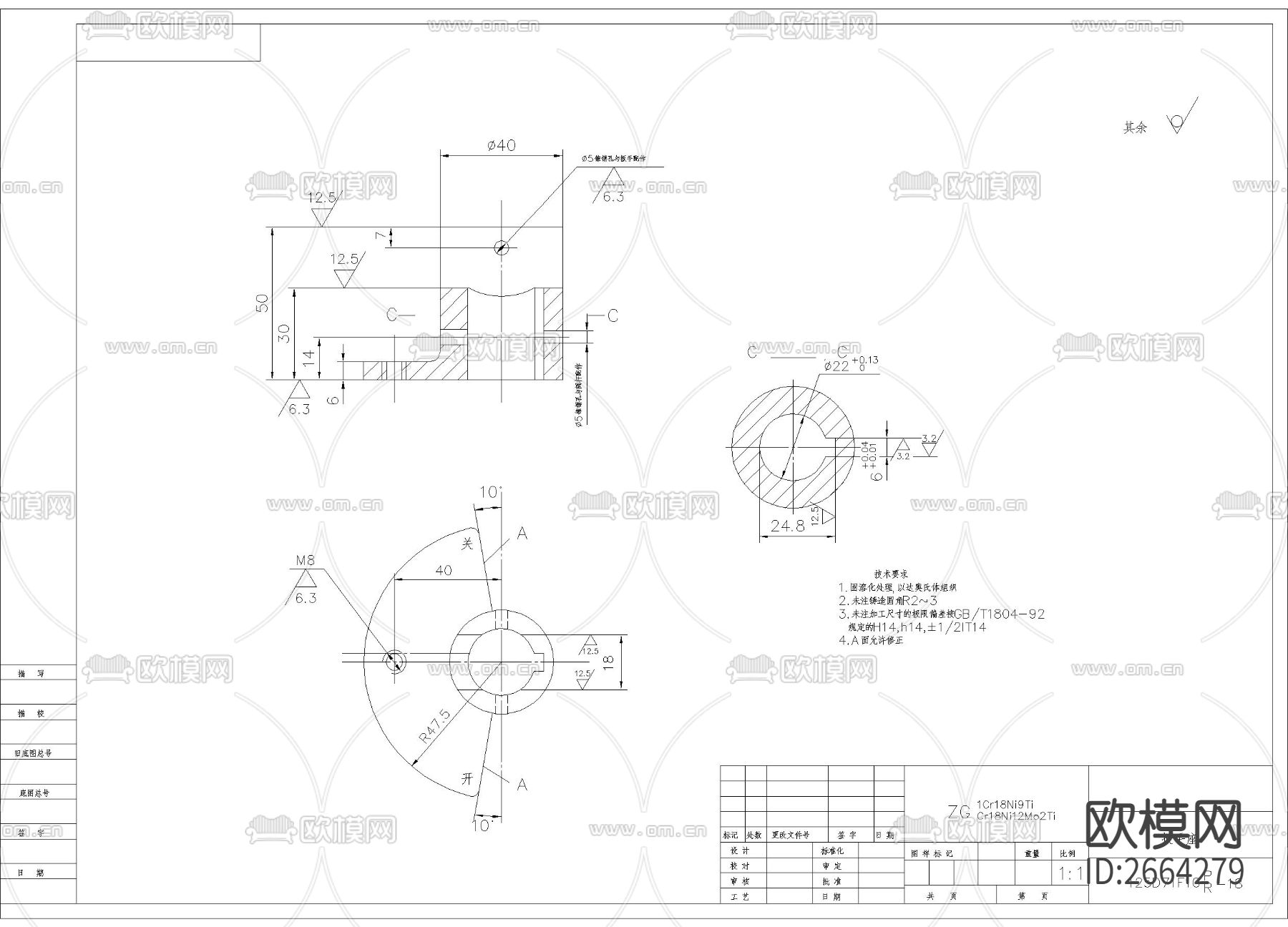 金属扳手座详图节点大样下载