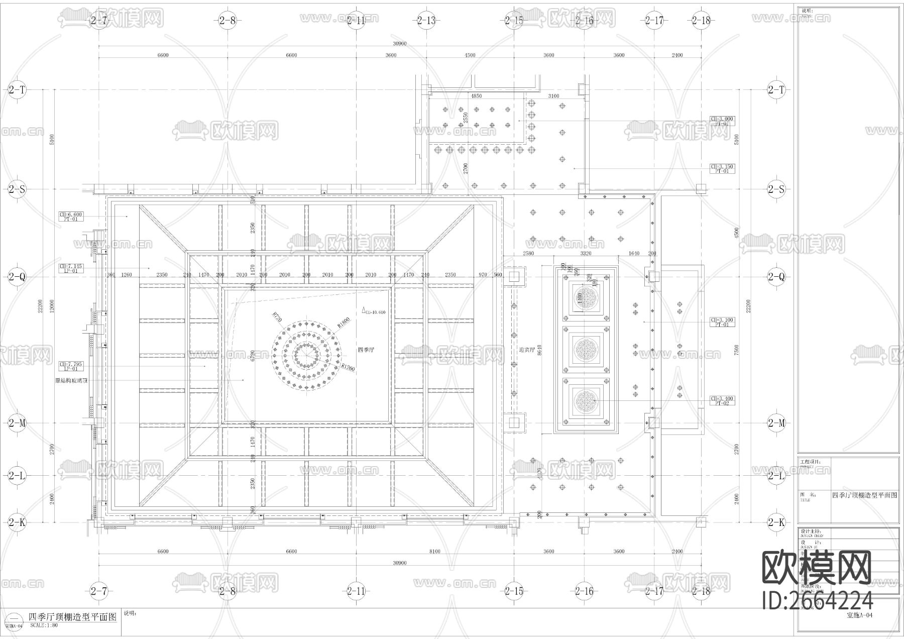 某宾馆四季厅室内装修图cad施工图下载（渲染图8）