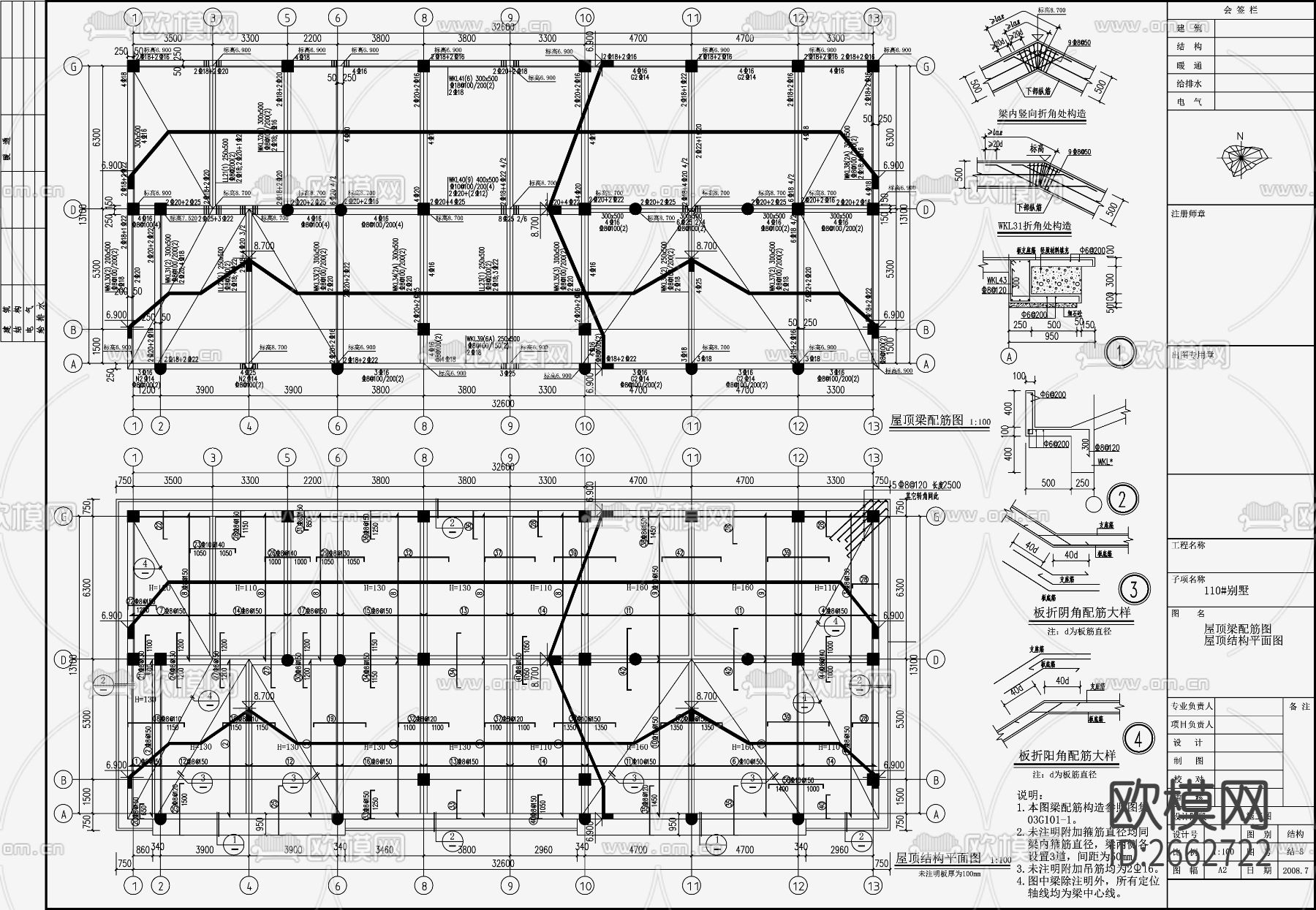 住宅混凝土结构CAD施工图下载（渲染图6）