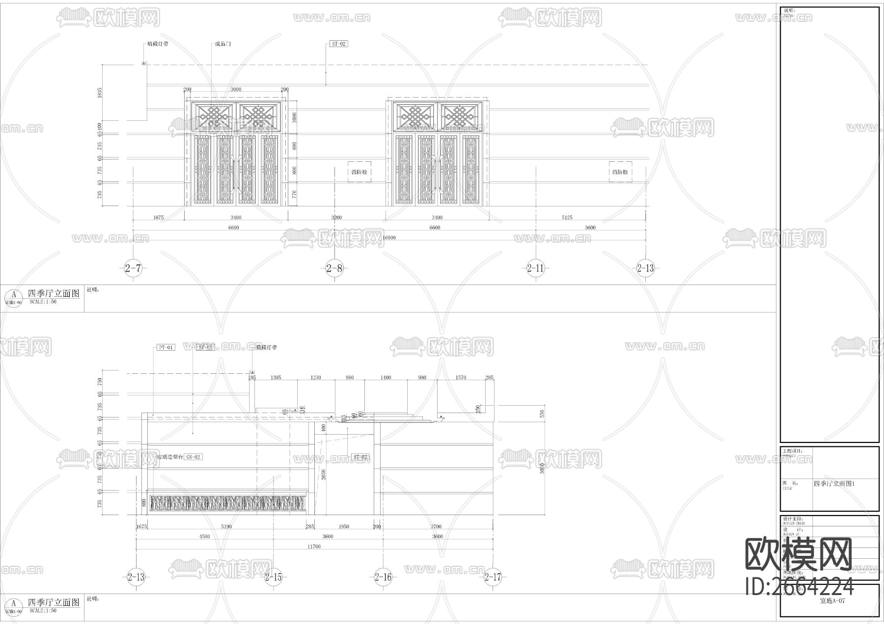 某宾馆四季厅室内装修图cad施工图下载（渲染图6）