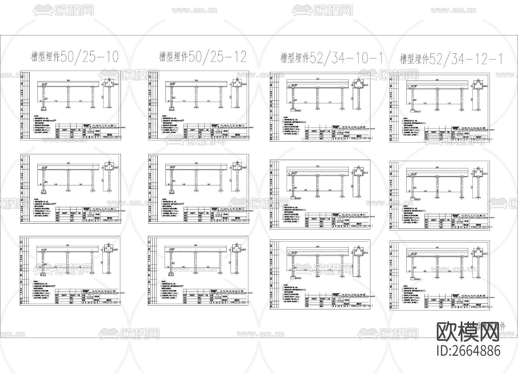 标准槽型埋件节点大样下载