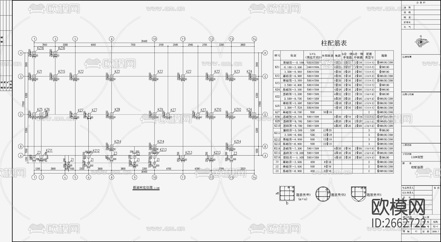 住宅混凝土结构CAD施工图下载（渲染图3）