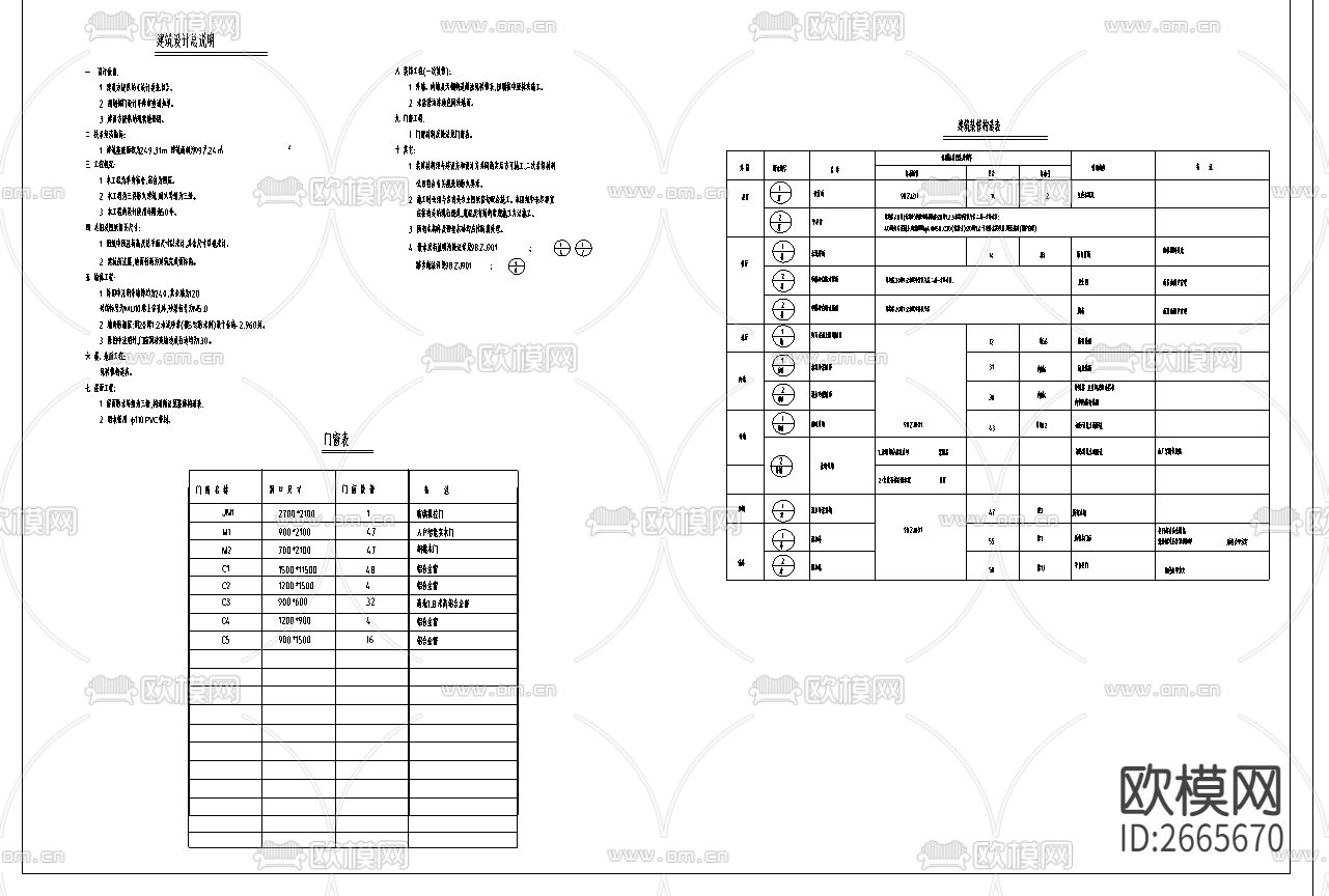 青年单身公寓建筑CAD施工图下载（渲染图2）