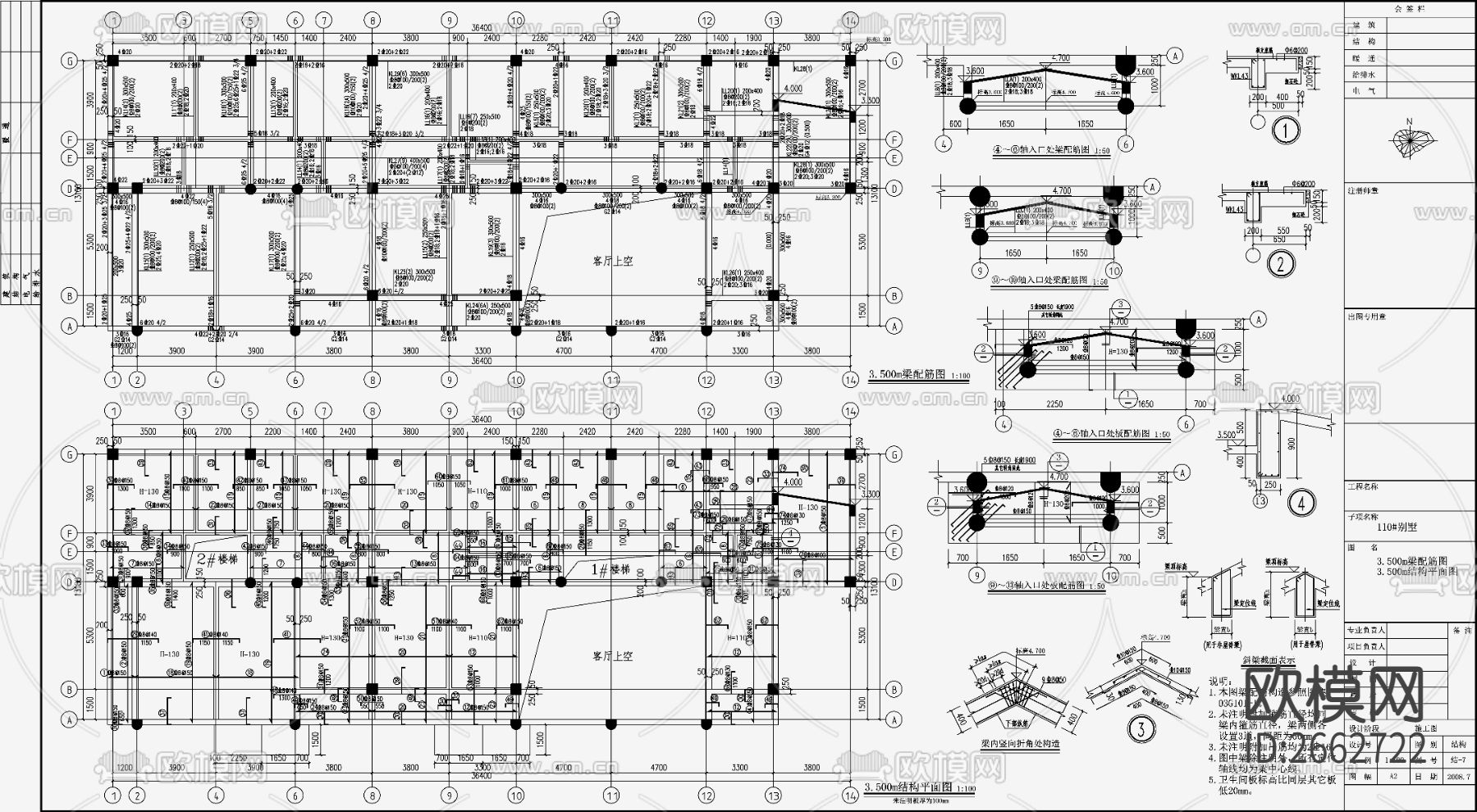 住宅混凝土结构CAD施工图下载（渲染图7）