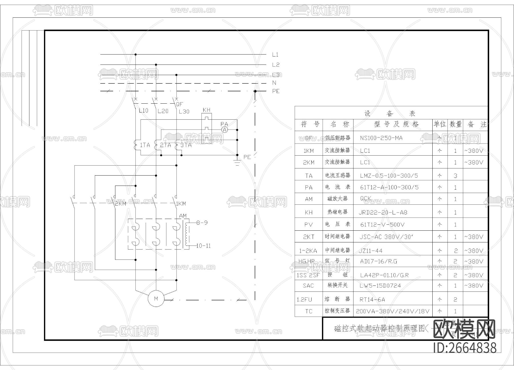 磁控式软起动器控制原理CAD施工图下载（渲染图1）