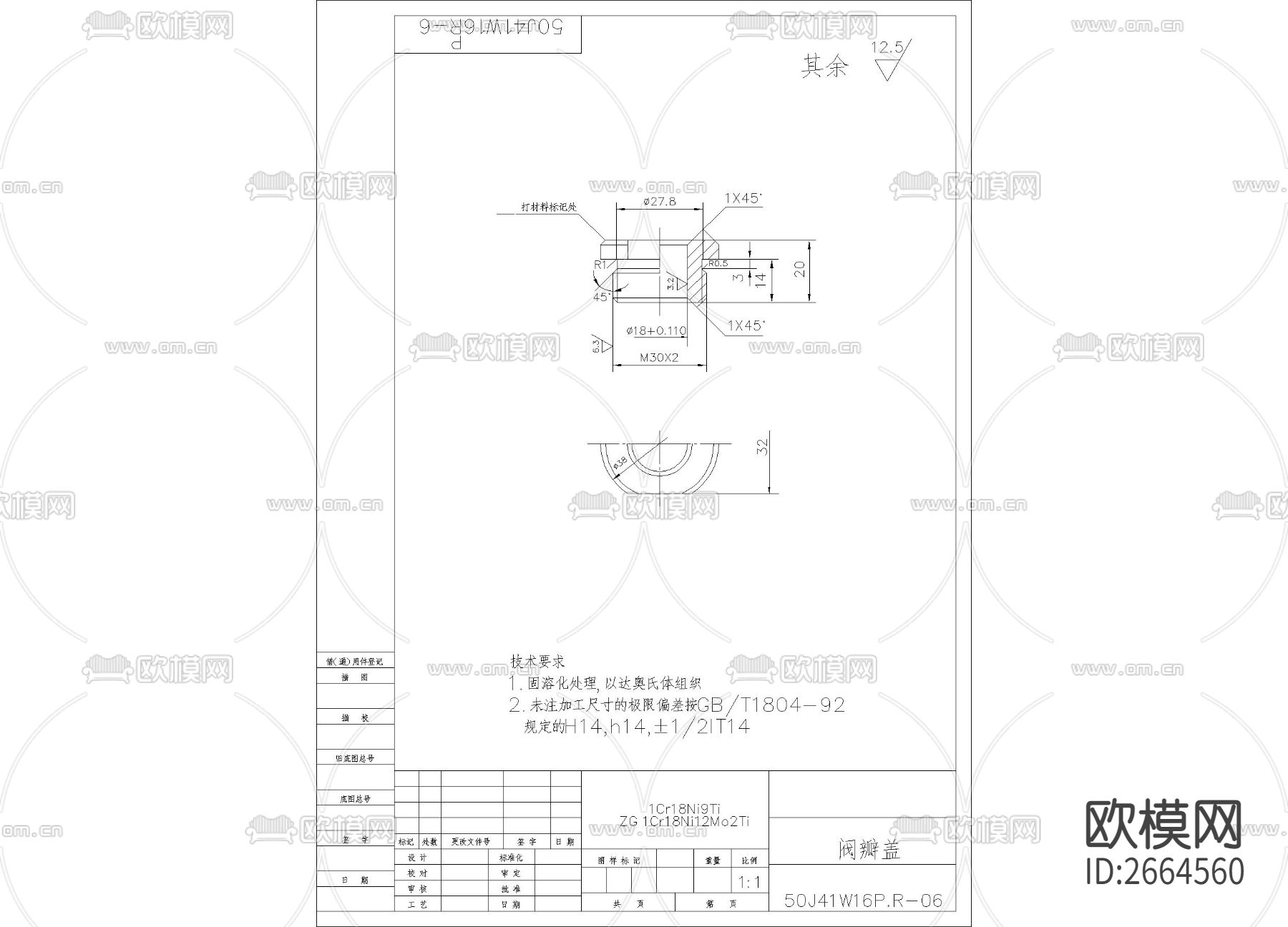 阀瓣盖 阀盖节点大样下载（渲染图1）