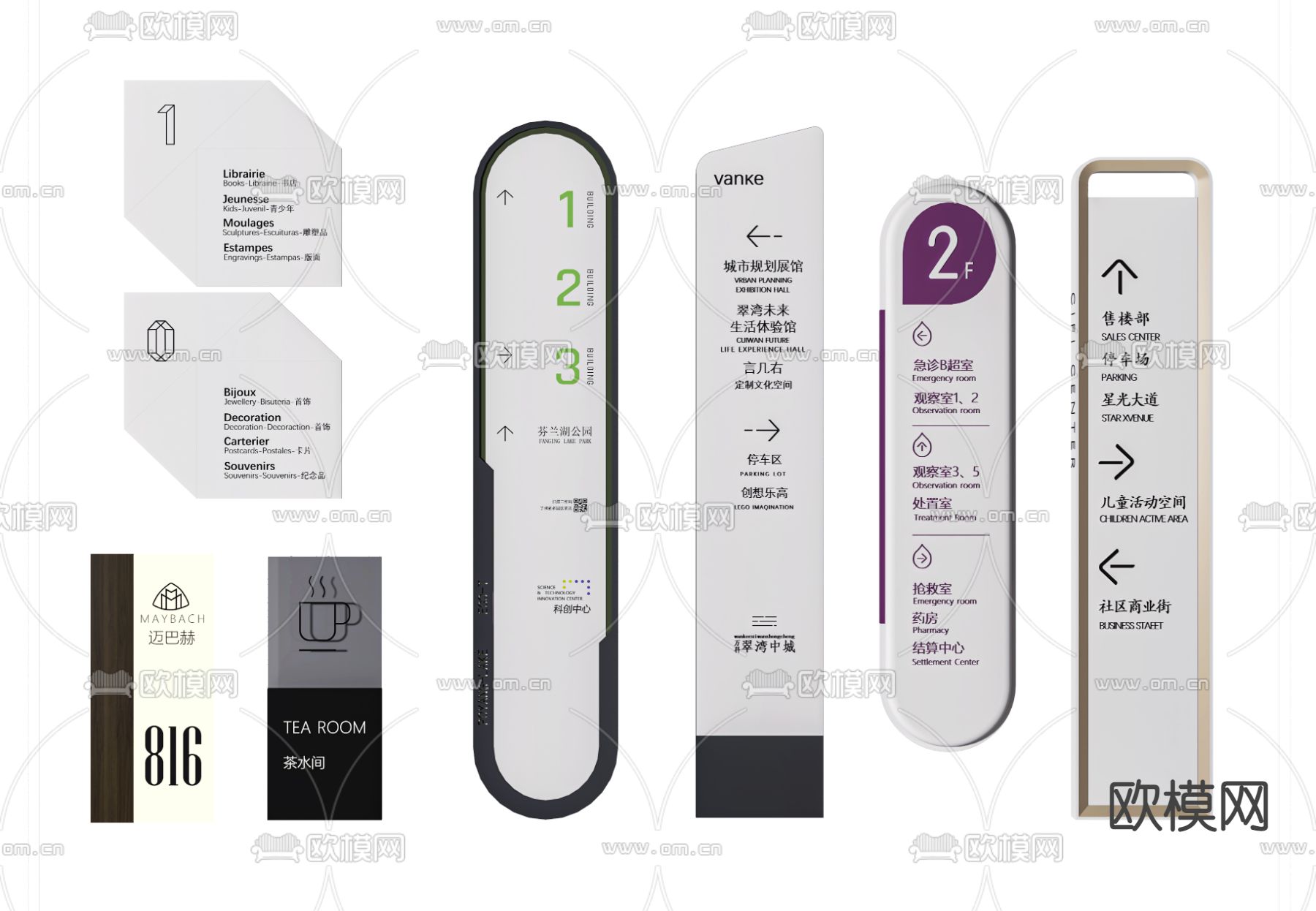 现代导视标牌 标识 指示牌su模型下载（渲染图1）