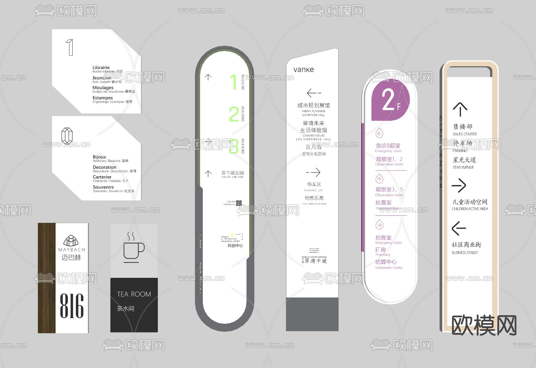 现代导视标牌 标识 指示牌su模型下载（渲染图3）