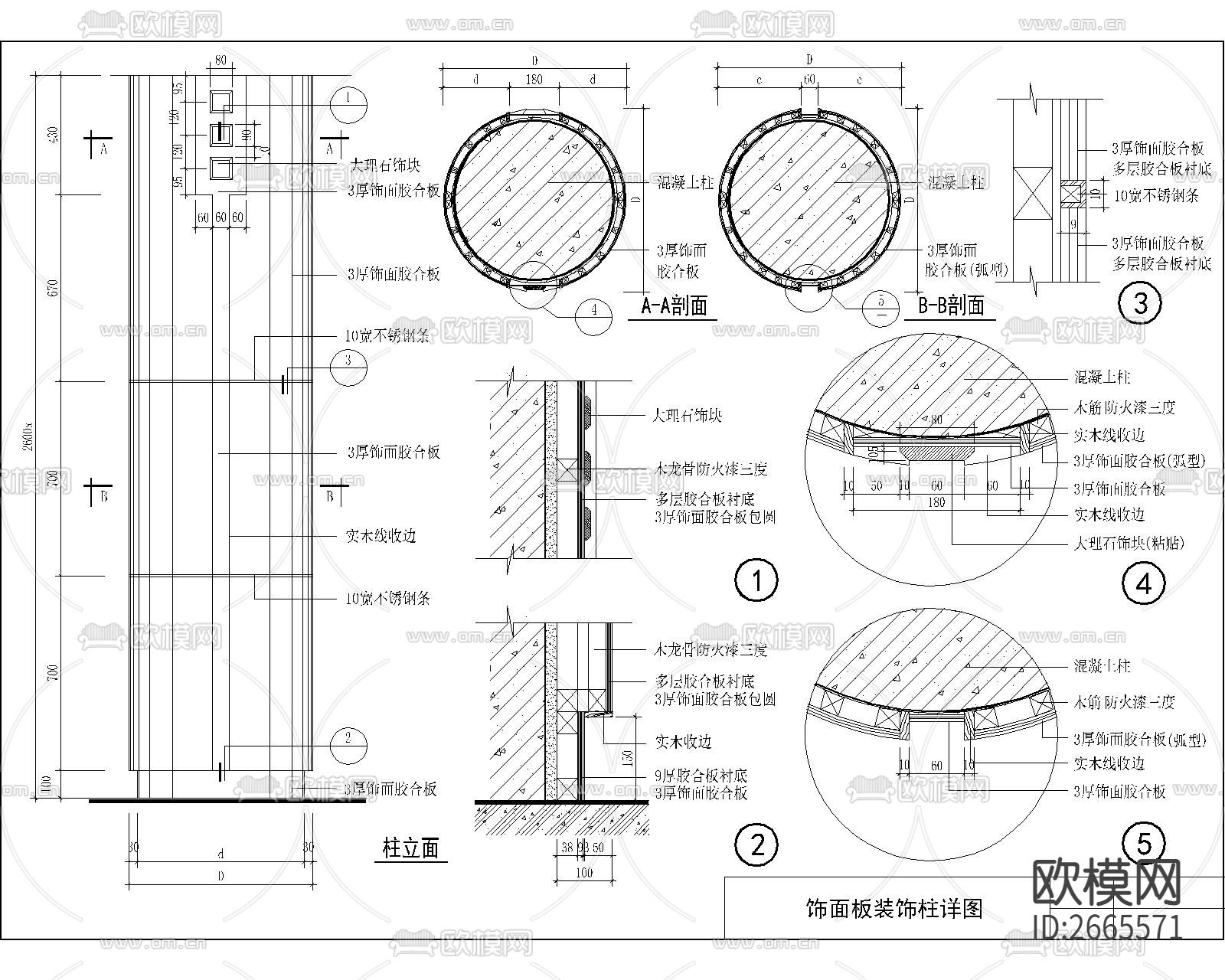 饰面板装饰柱CAD施工图下载（渲染图1）