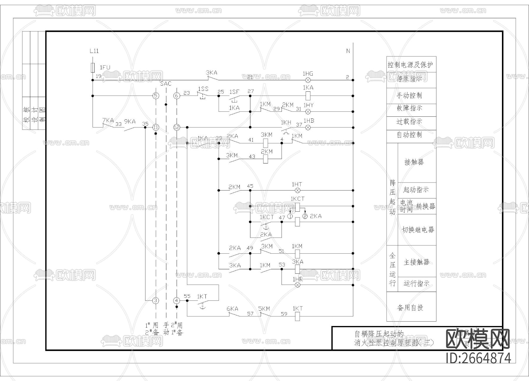 自耦降压起动的消火栓泵控制原理cad施工图下载（渲染图2）