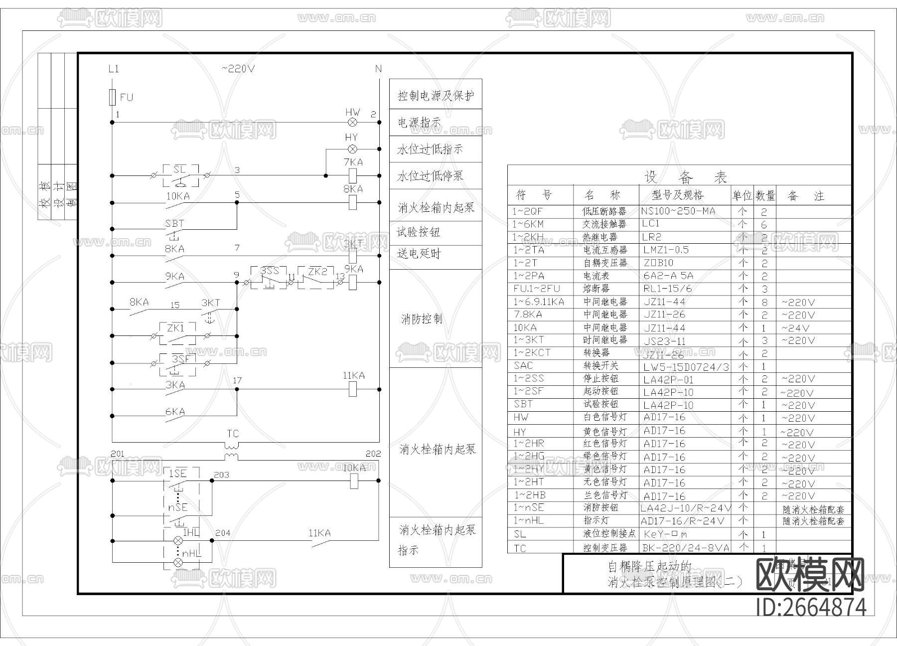 自耦降压起动的消火栓泵控制原理cad施工图下载（渲染图3）