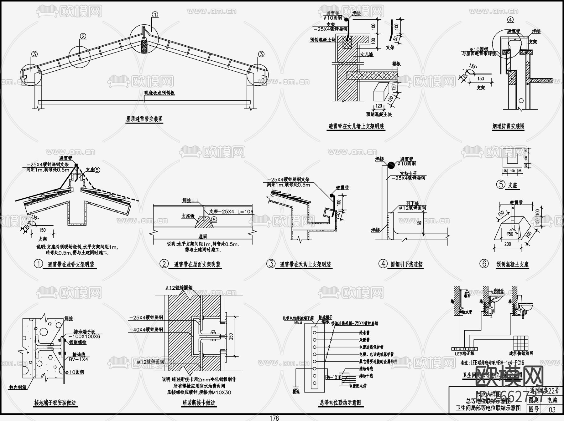 自建房建筑电气CAD施工图下载（渲染图3）