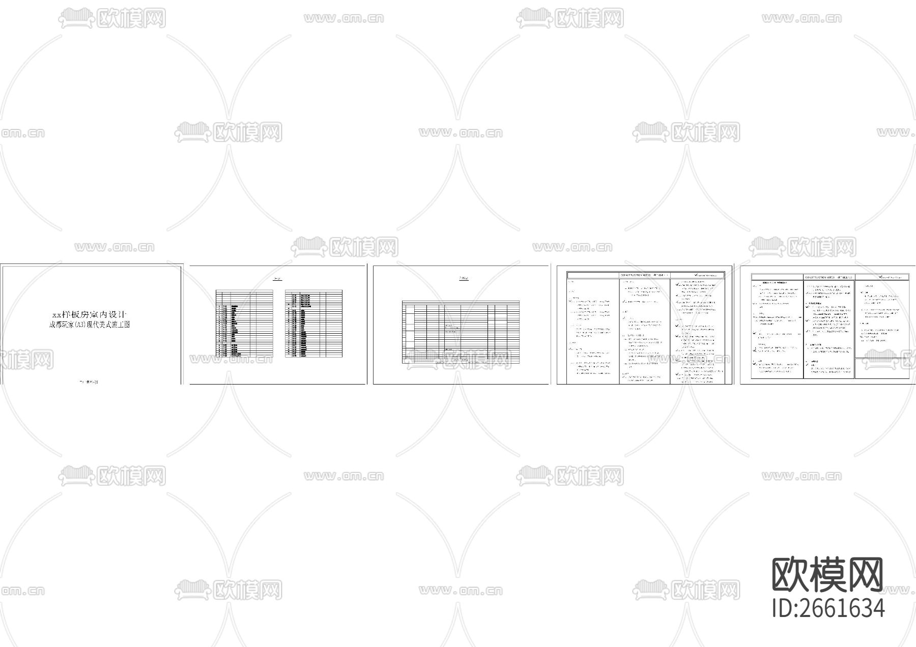 A3现代美式目录设计说明CAD图库下载（渲染图4）