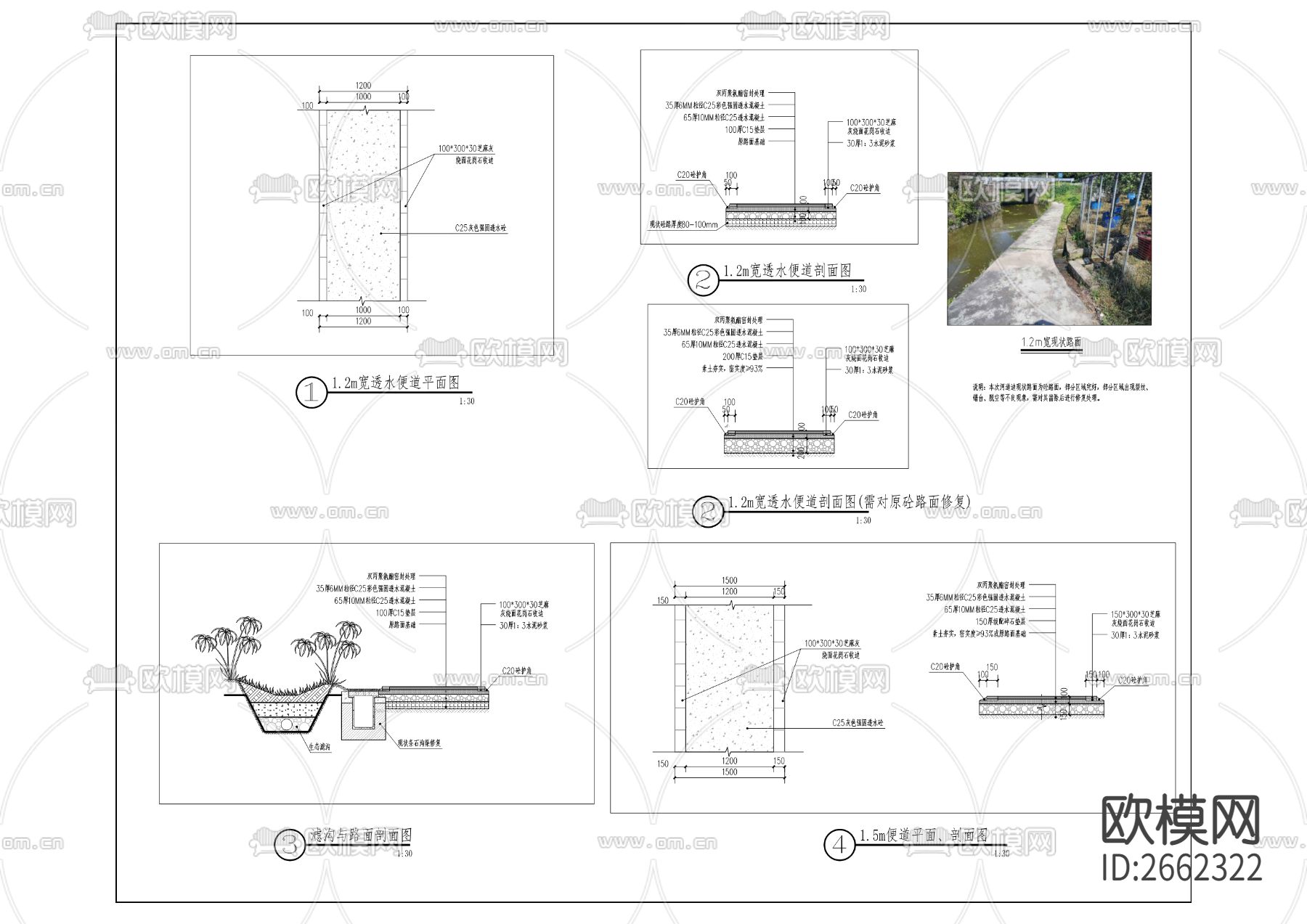 仙草河流域生态修复CAD施工图下载（渲染图7）