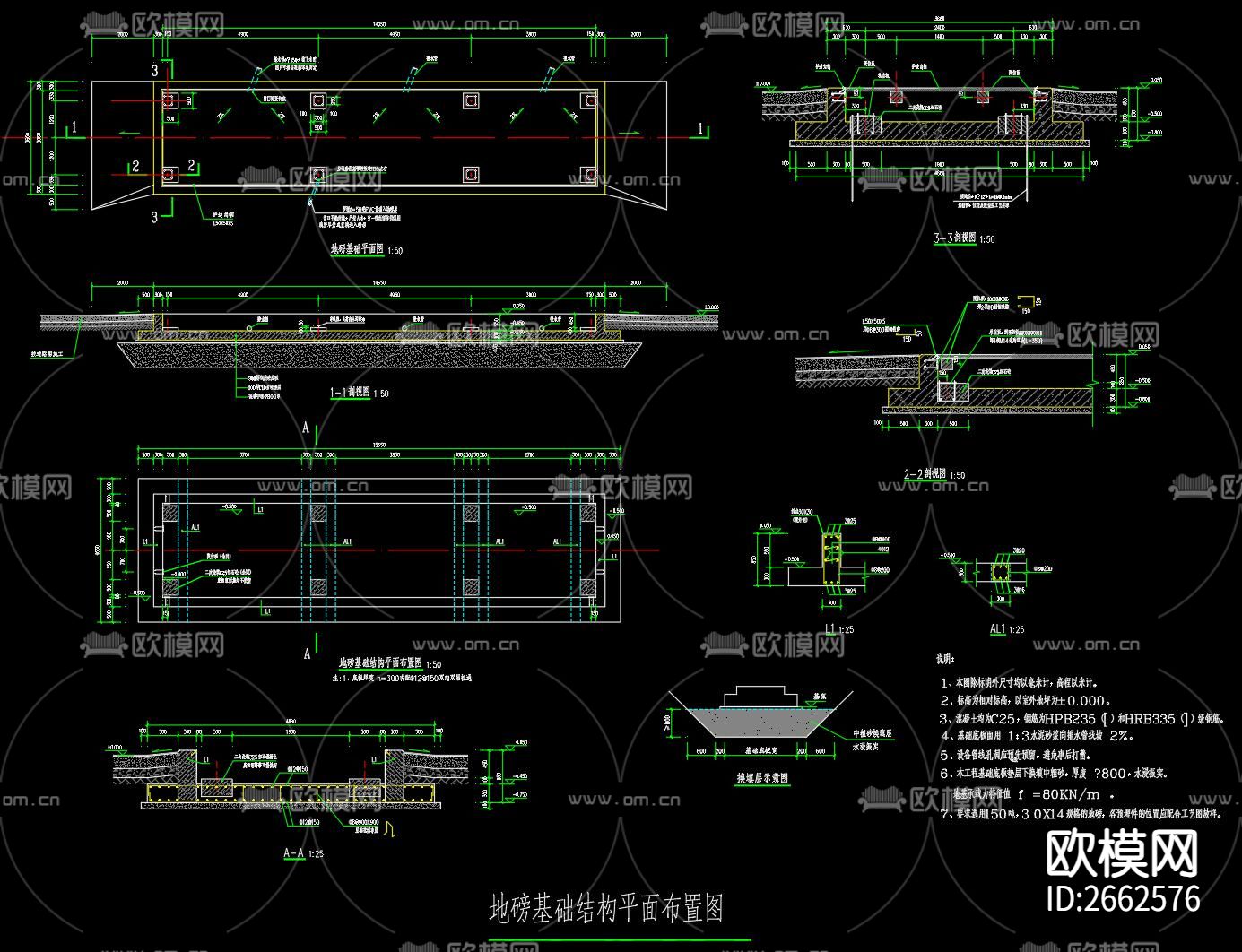 汽车衡地磅CAD施工图下载（渲染图1）