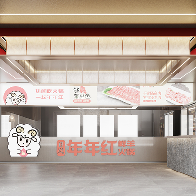  火锅店su模型 