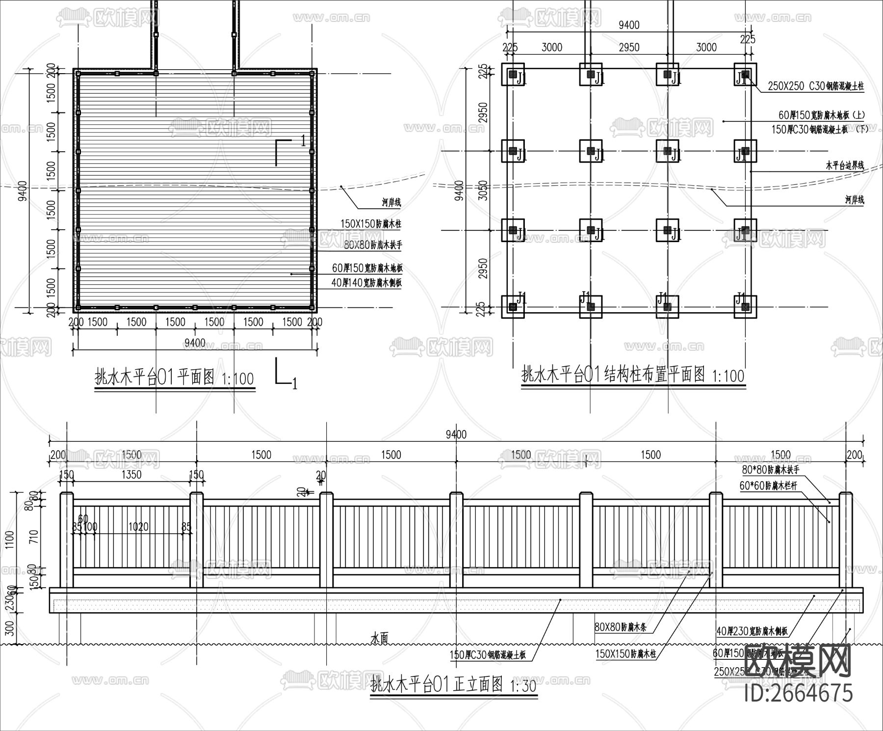 多种亲水木平台 防腐木栏杆CAD施工图下载（渲染图4）