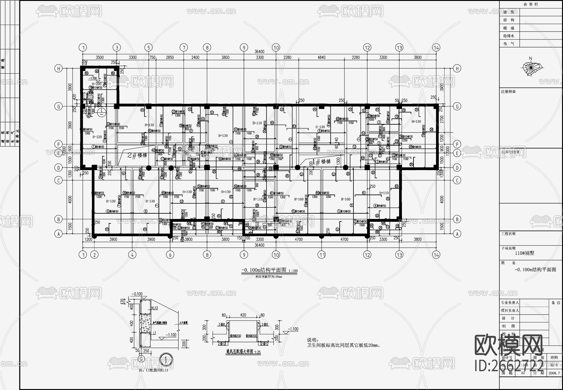 住宅混凝土结构CAD施工图下载（渲染图8）