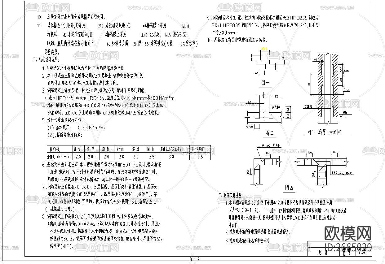 农民小康楼建筑CAD施工图下载（渲染图2）
