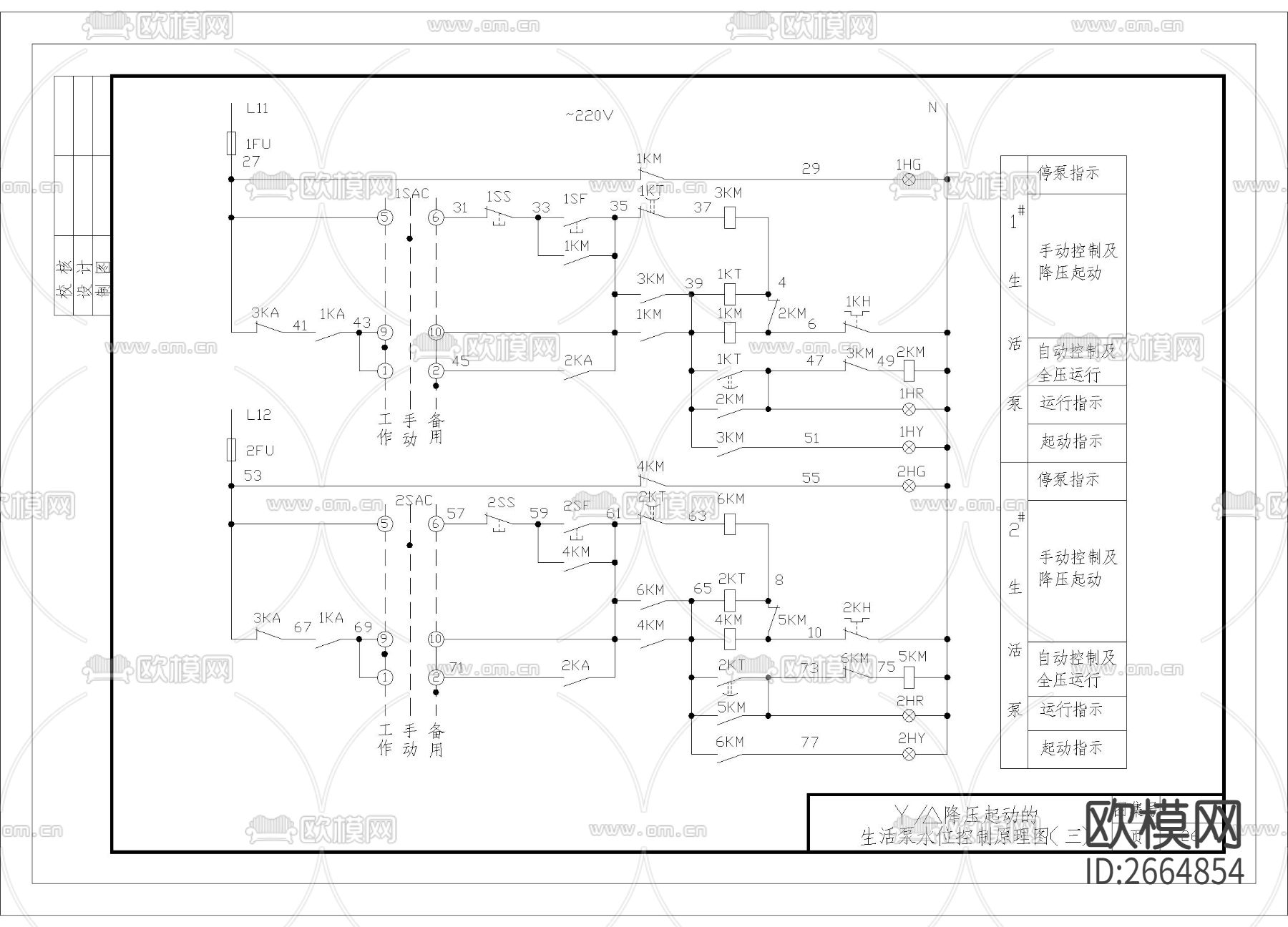 降压启动生活泵水位控制原理节点大样下载（渲染图3）