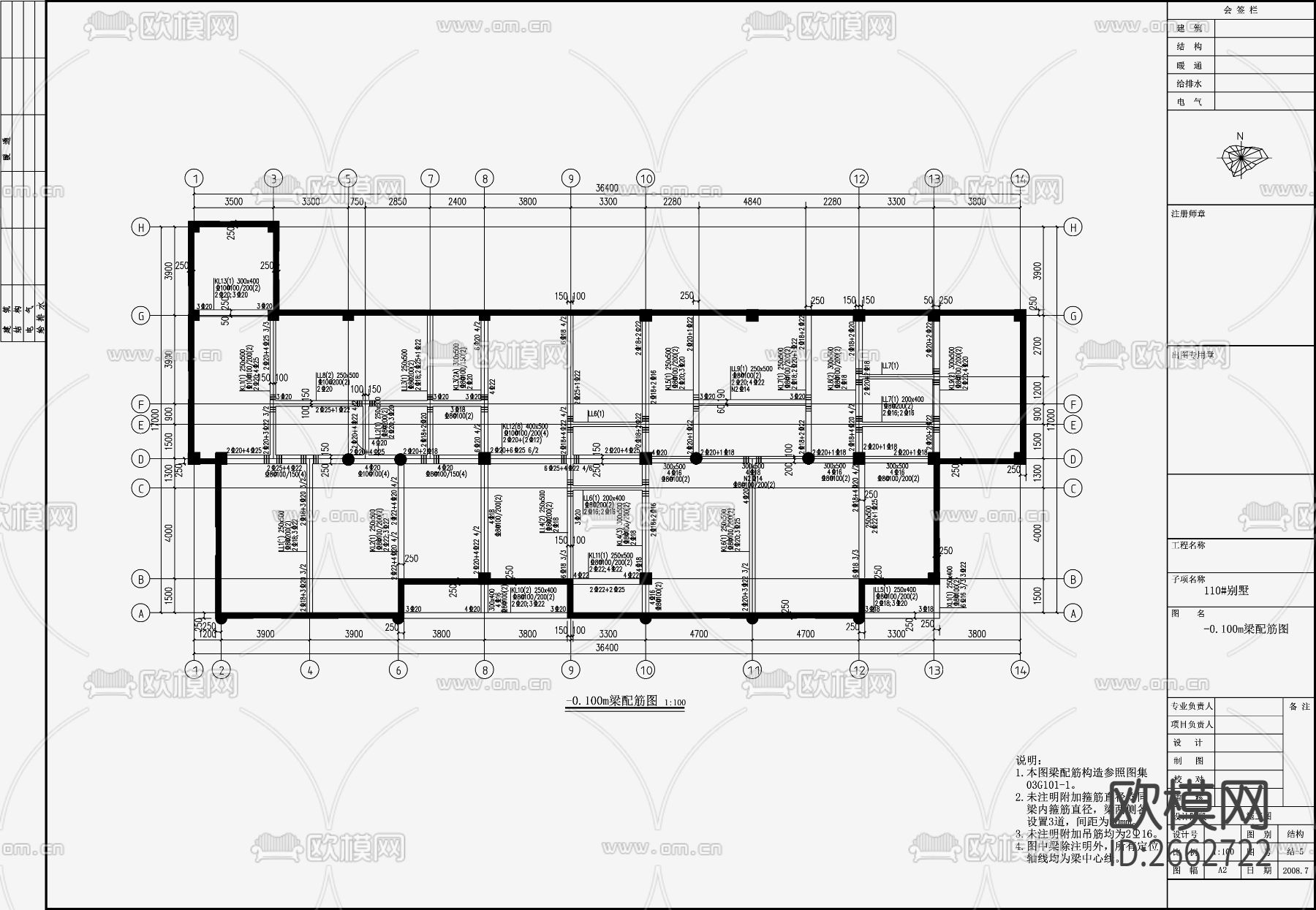 住宅混凝土结构CAD施工图下载（渲染图4）