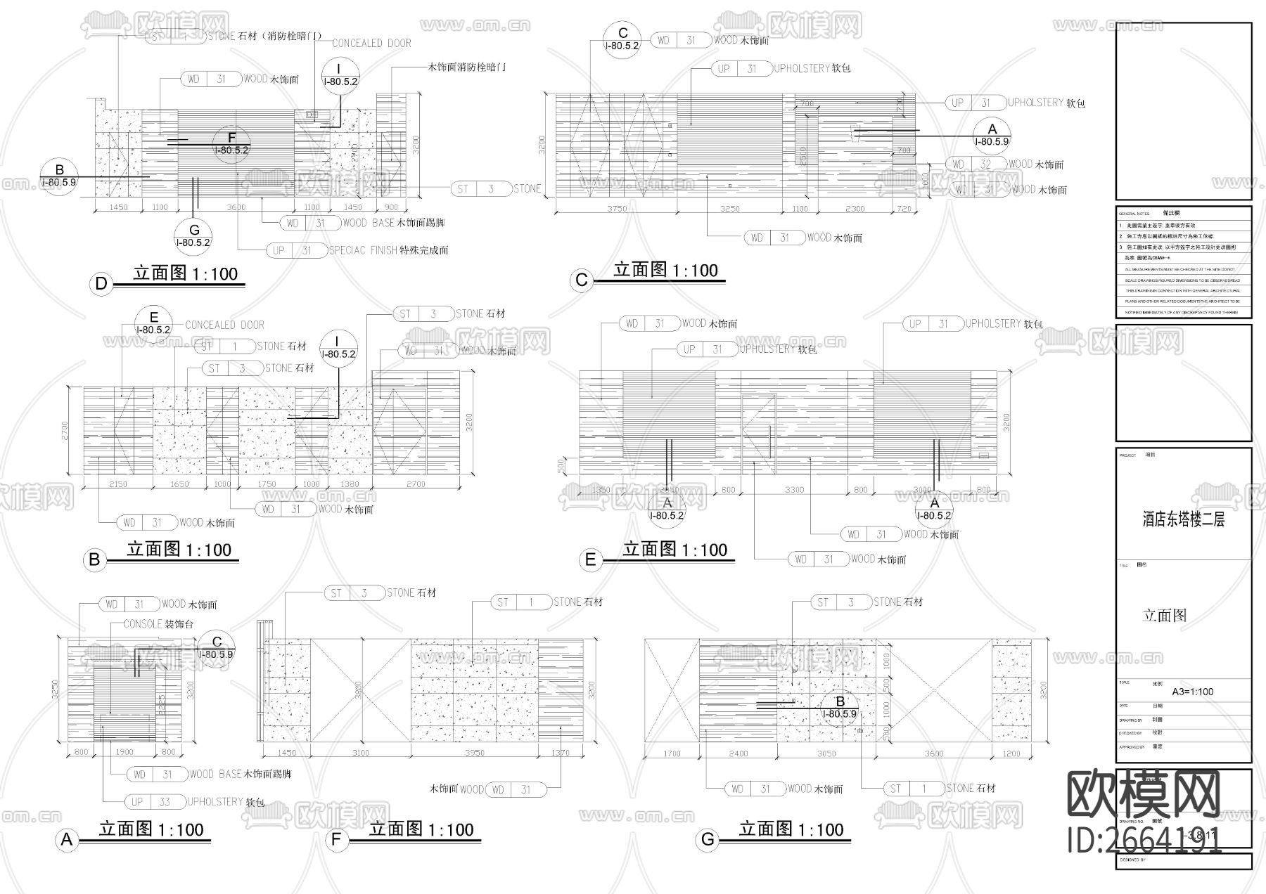 茂悦酒店CAD施工图下载（渲染图8）