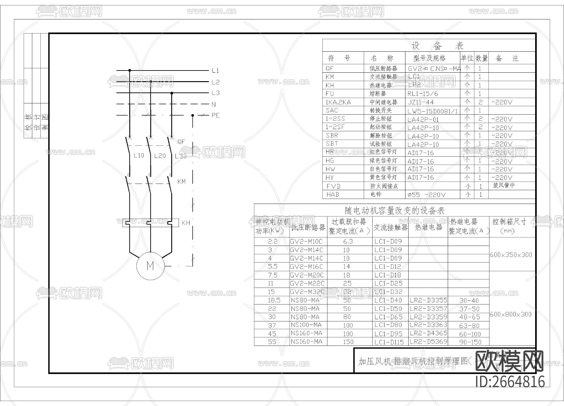 加压风机排烟风机原理CAD施工图下载（渲染图1）