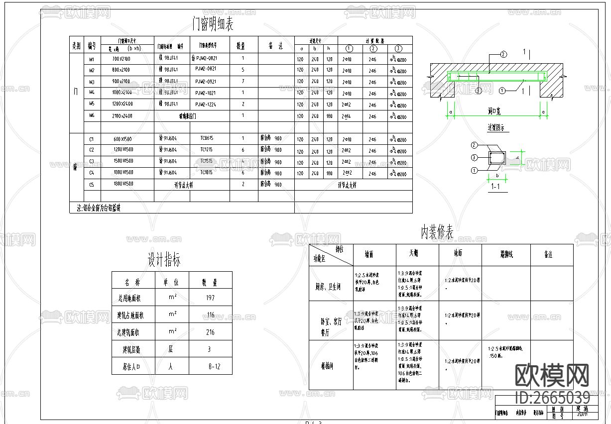 农民小康楼建筑CAD施工图下载（渲染图3）