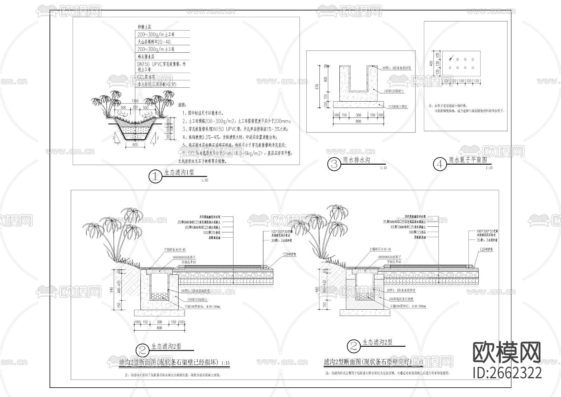 仙草河流域生态修复CAD施工图下载（渲染图6）