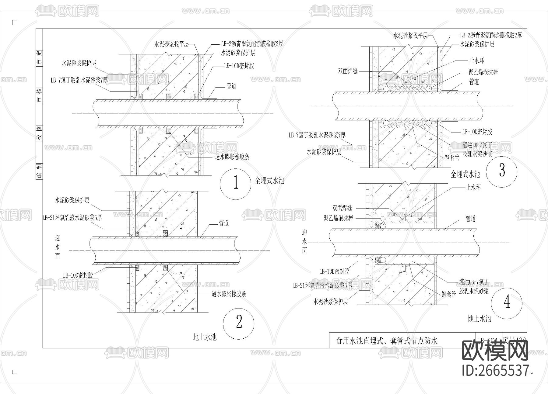 防水水池CAD施工图下载（渲染图3）