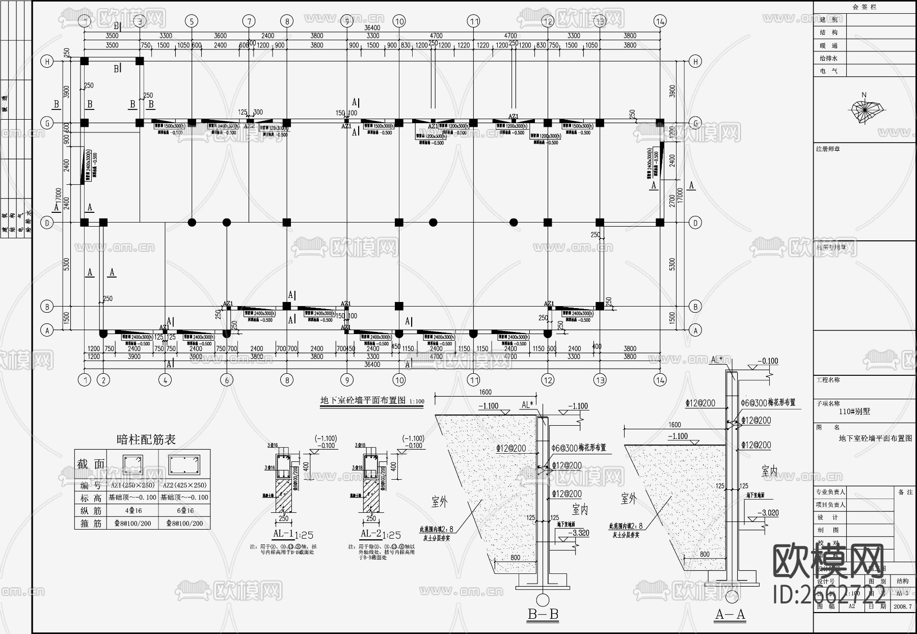 住宅混凝土结构CAD施工图下载（渲染图2）