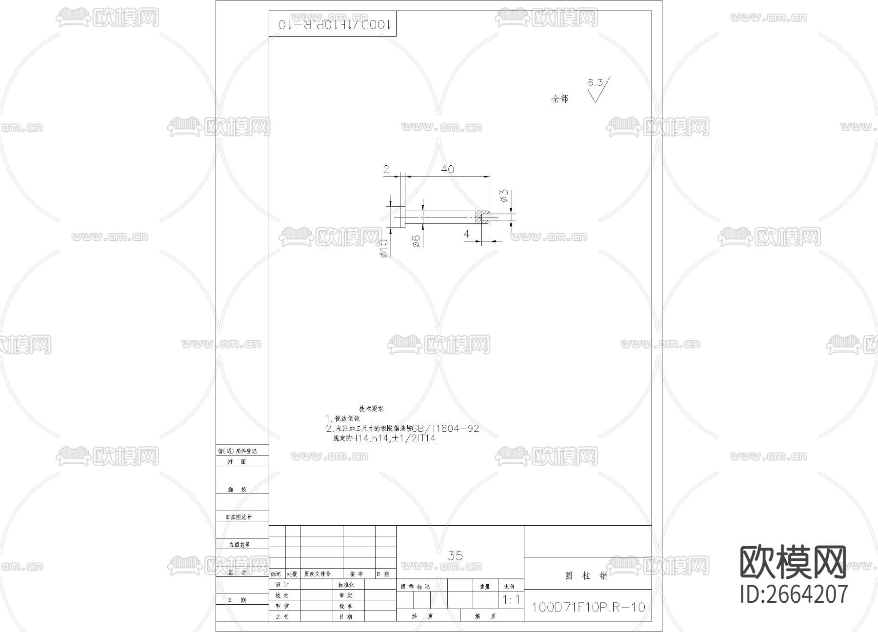 金属圆柱销CAD节点大样下载