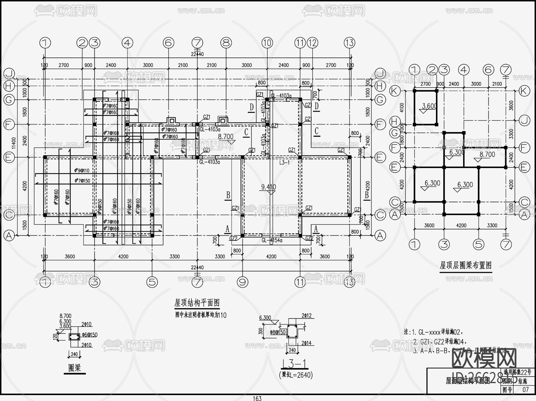 住宅混凝土结构CAD施工图下载（渲染图7）