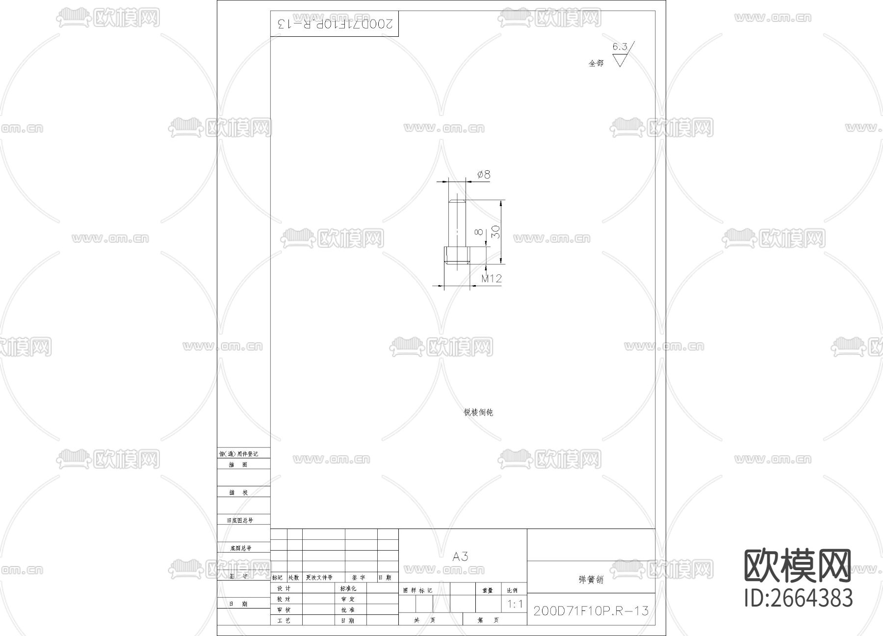 弹簧 弹簧销金属详图节点大样下载（渲染图2）