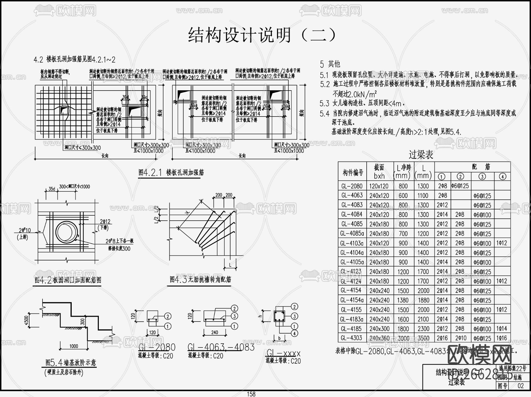 住宅混凝土结构CAD施工图下载（渲染图6）
