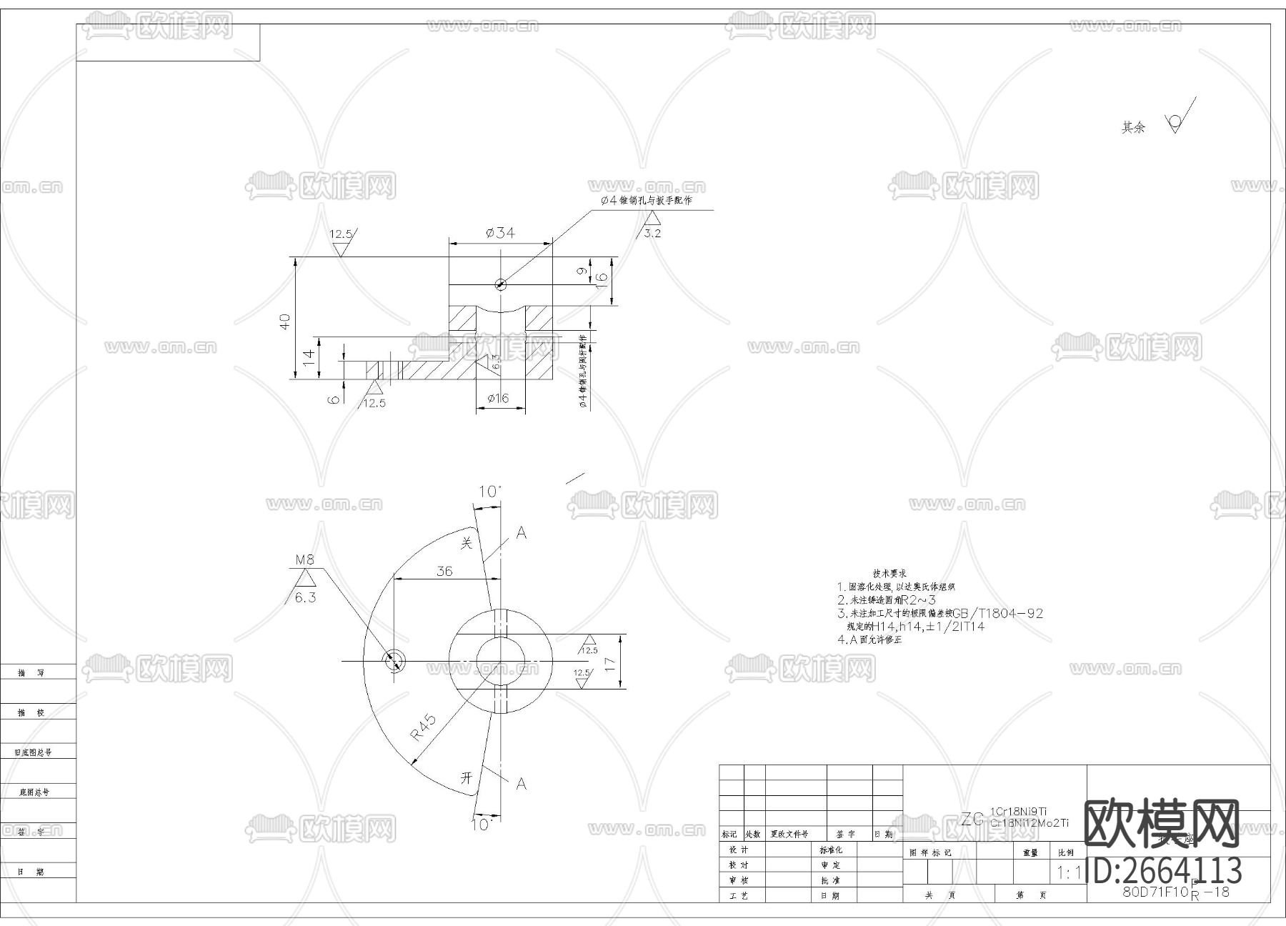 金属扳手座CAD节点大样下载