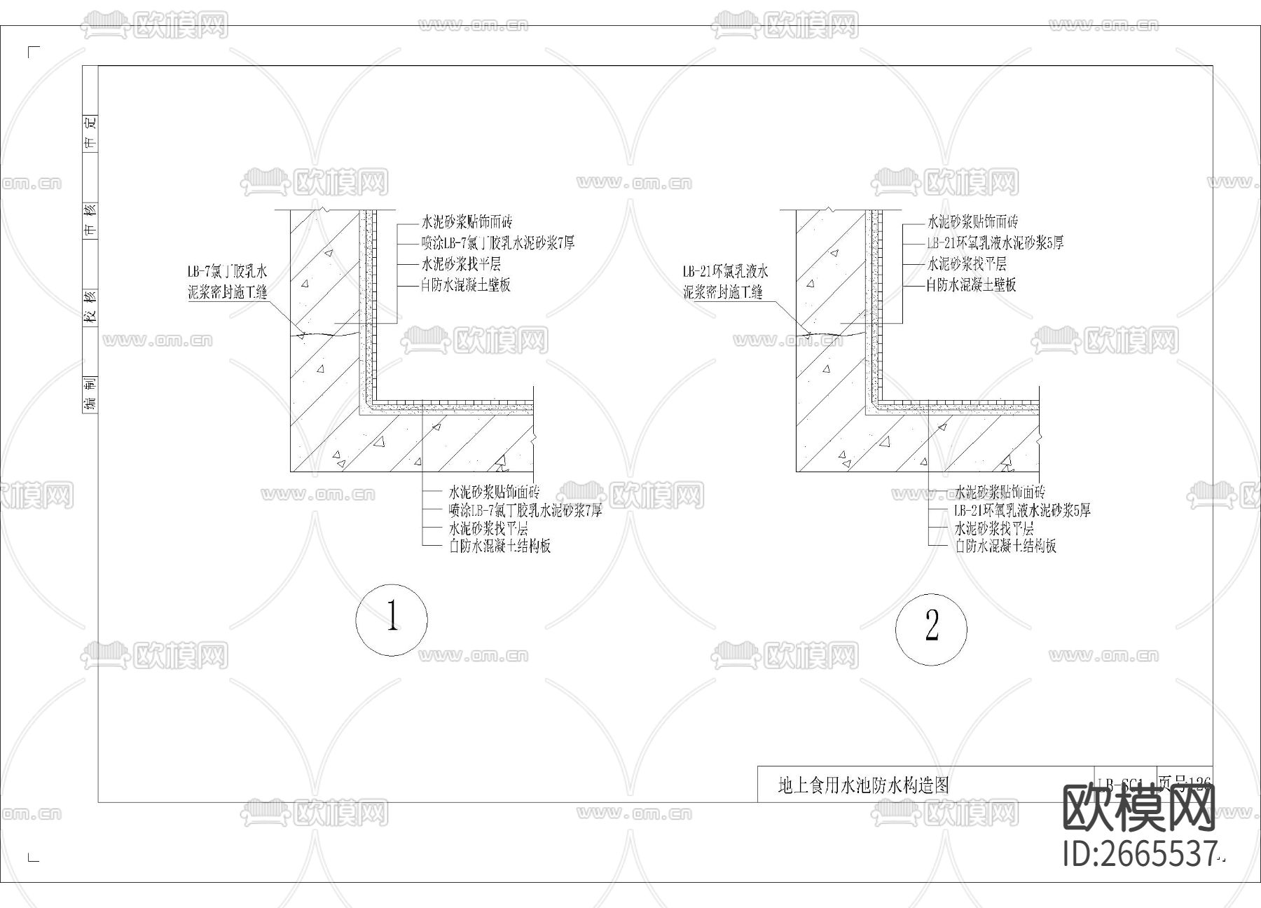 防水水池CAD施工图下载（渲染图2）