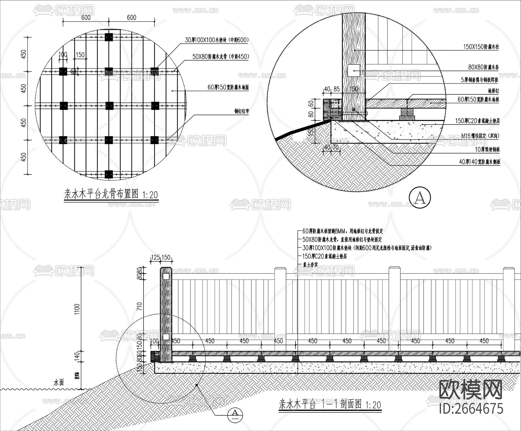 多种亲水木平台 防腐木栏杆CAD施工图下载（渲染图3）