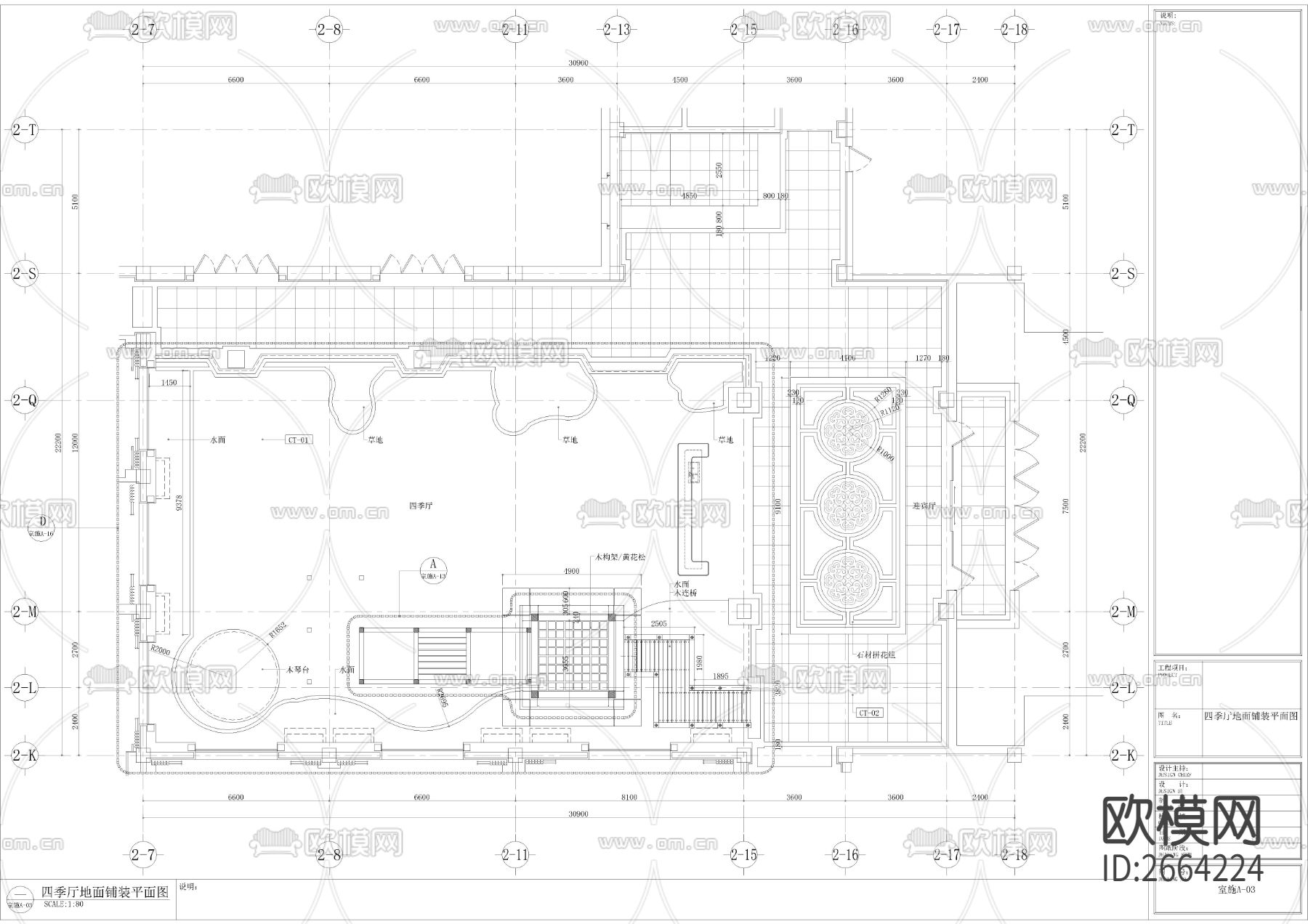 某宾馆四季厅室内装修图cad施工图下载（渲染图5）